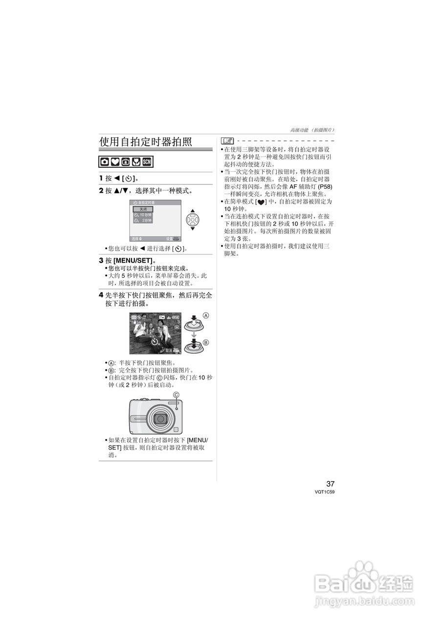 Panasonic DMC-LZ7GK数码相机使用说明书:[4]