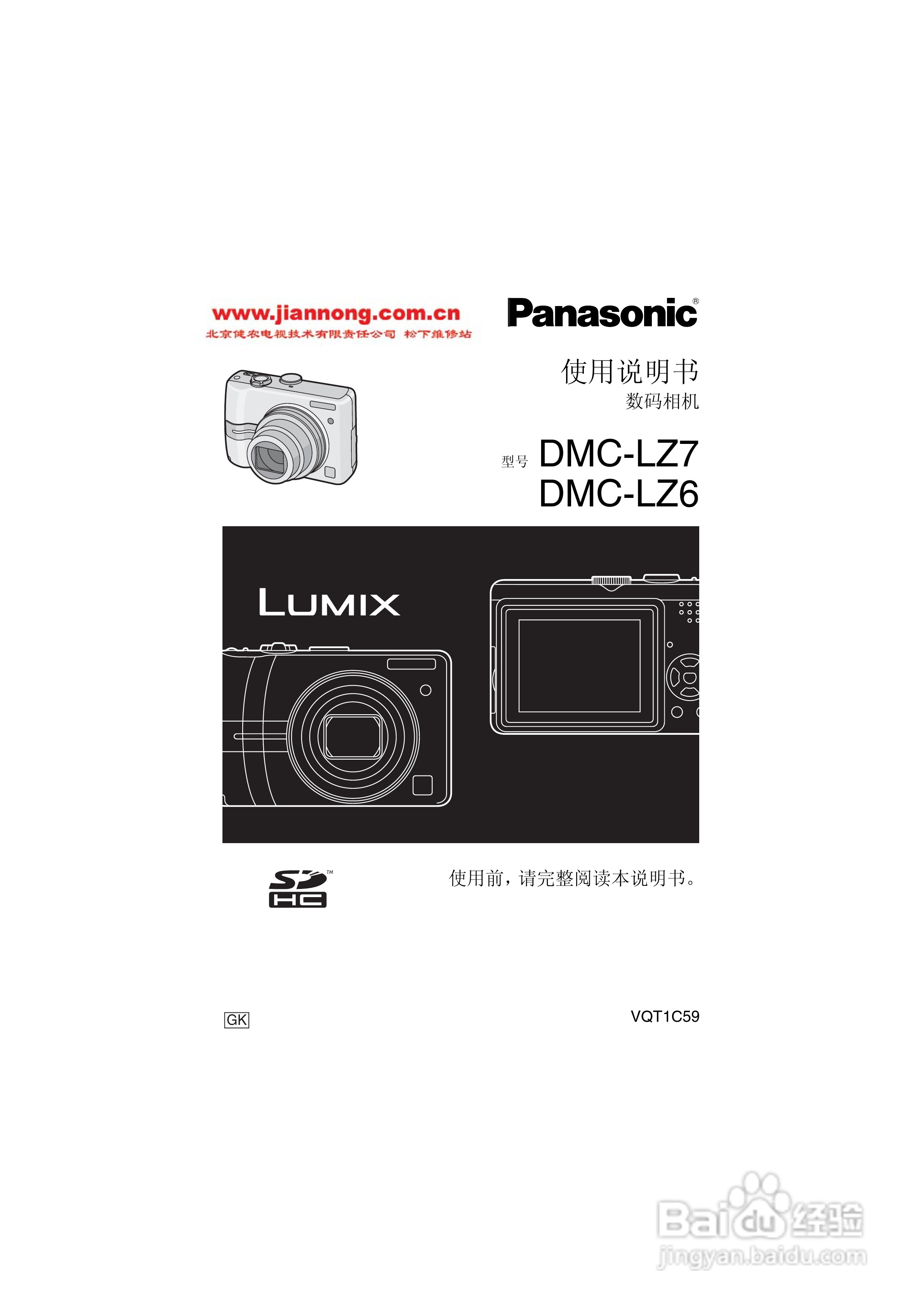 Panasonic DMC-LZ7GK数码相机使用说明书:[1]