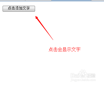 HTML标签 innerHTML的使用