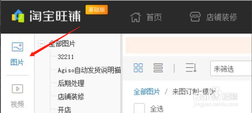 淘宝怎么上架自己的产品