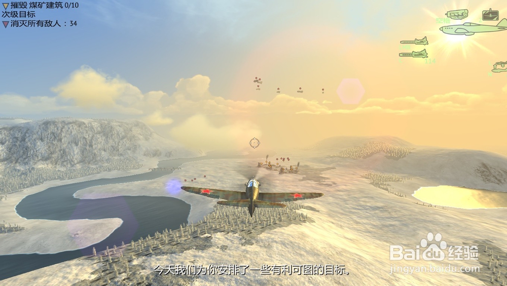 战机:二战空战英雄如何设置默认出战战机