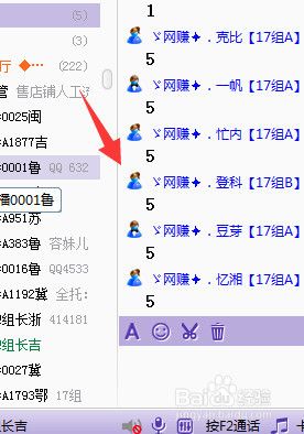 IS语音频道怎么自己改名片的步骤