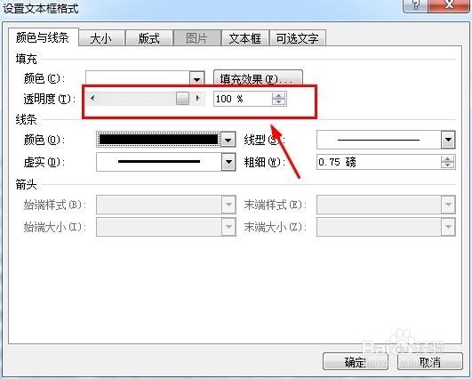 OFFICE应用：如何在WORD的文字上打对错号？