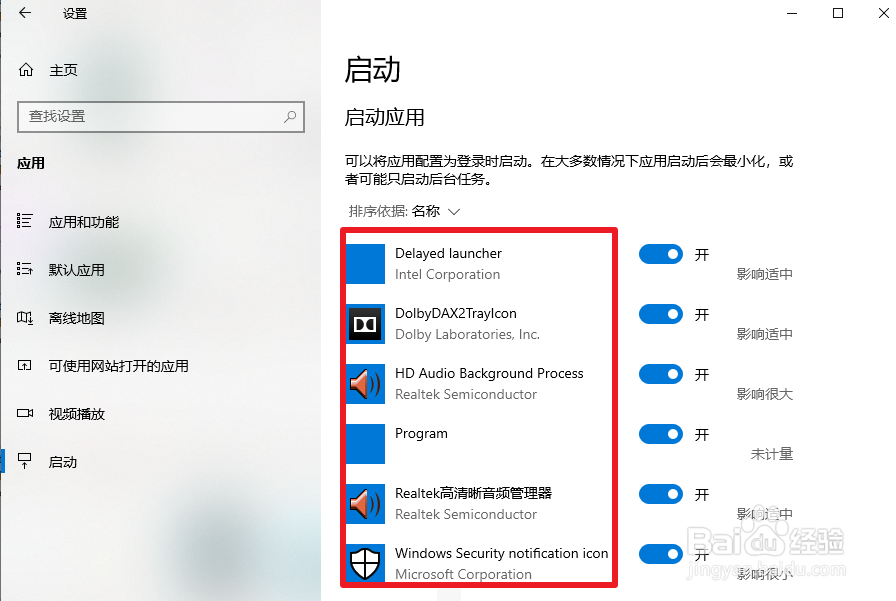 win10开机启动项怎么查看 怎么关闭开机启动项