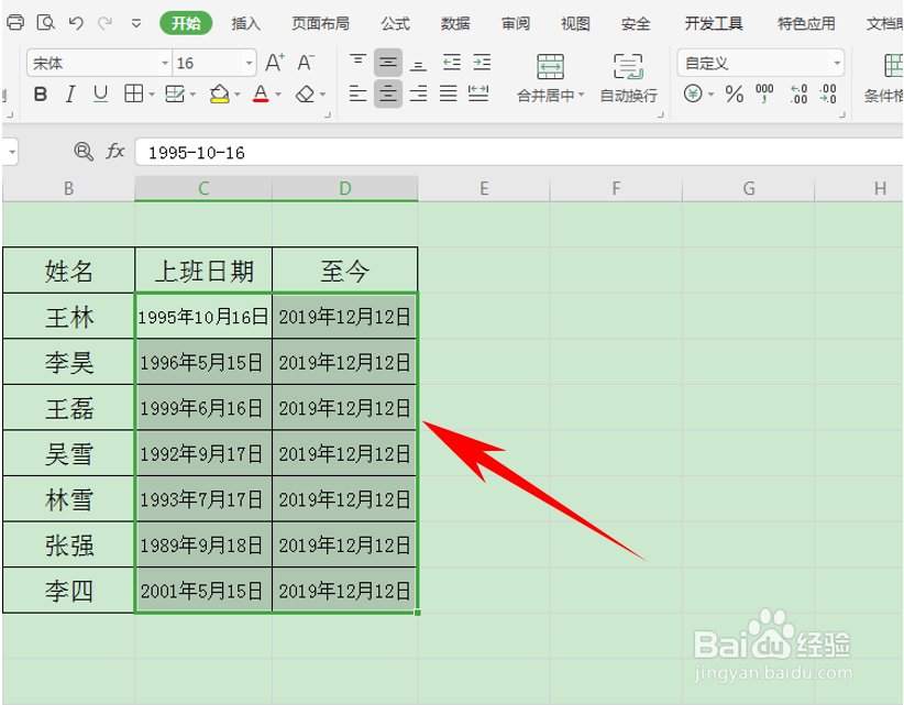 Excel表格如何根据单元格自动调整文字大小