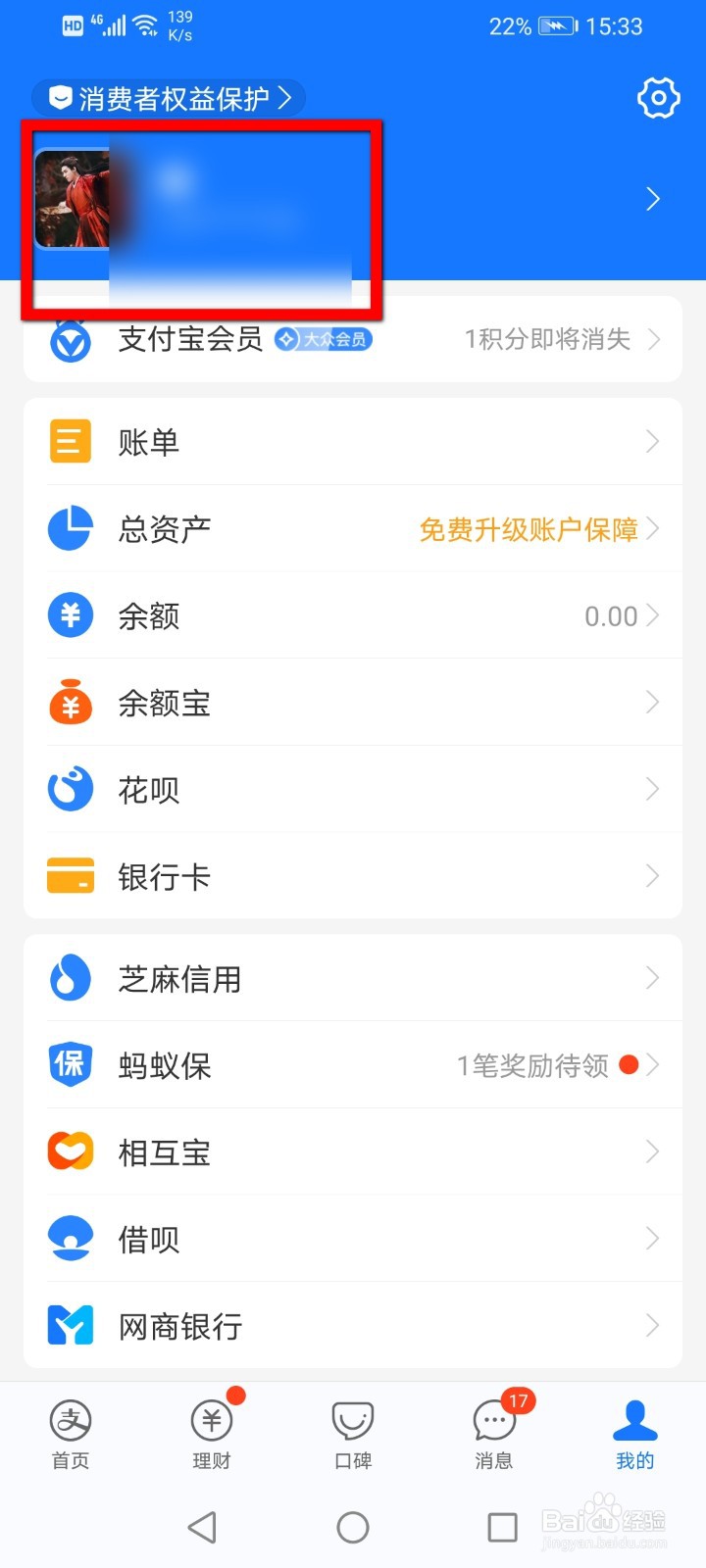 支付宝怎么添加驾驶照