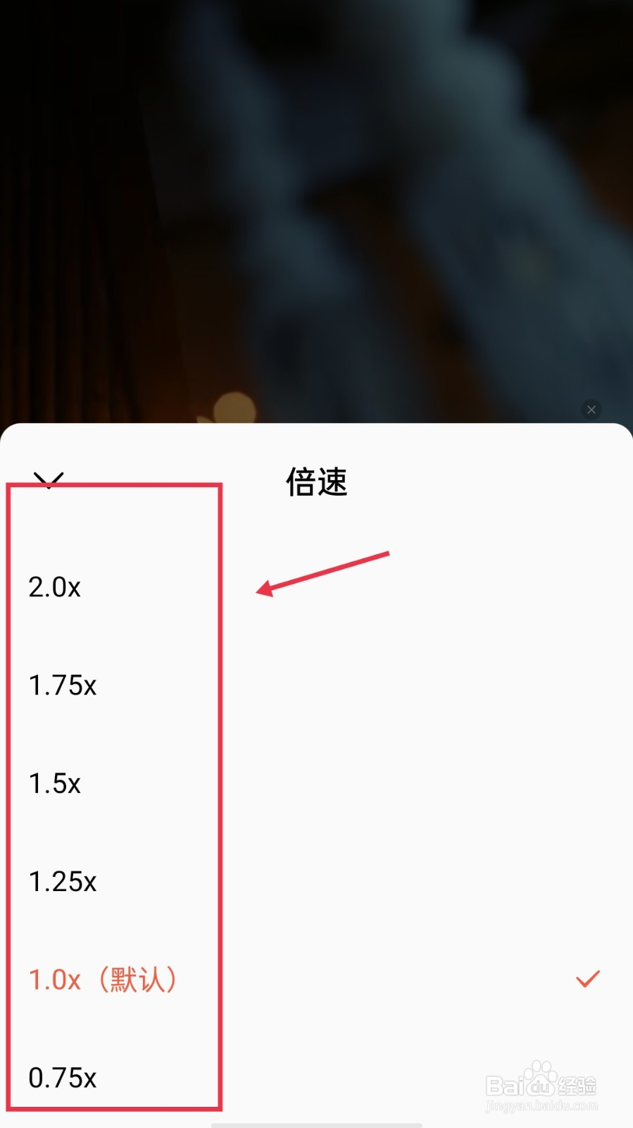 红果免费短剧怎样调整播放倍速