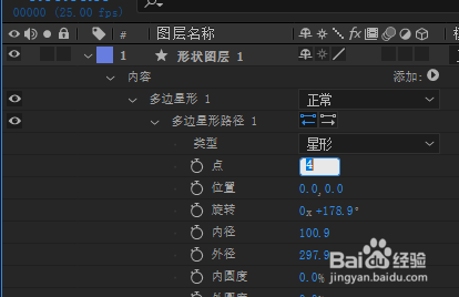 ae如何绘制四角星