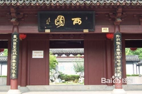 西塘旅游自助行程