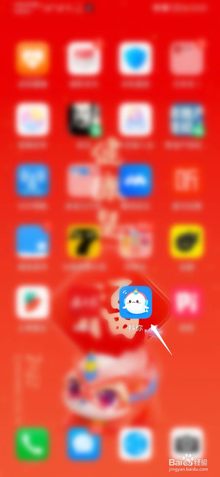 抖你APP如何绑定微信