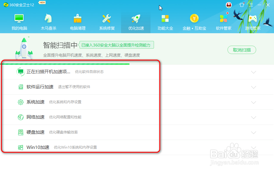 如何进行电脑加速优化