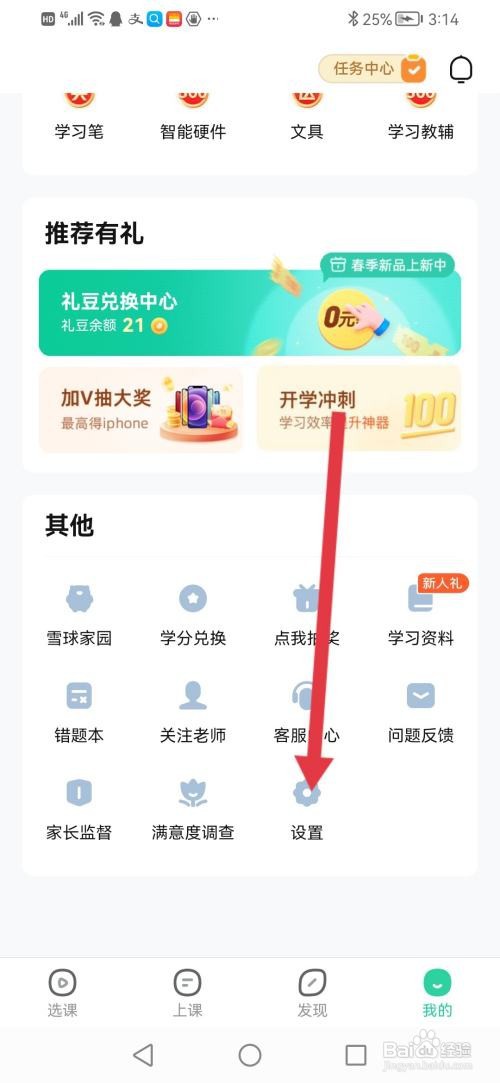 怎么查看作业帮直播课的资质证照