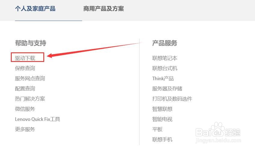 联想小新闪屏怎么解决