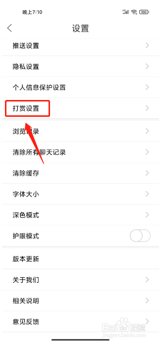 沛县便民网在哪里设置求打赏文案