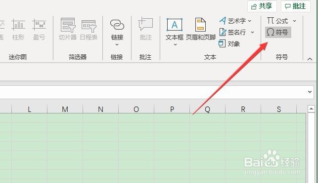 Excel 2013如何插入圈1符号
