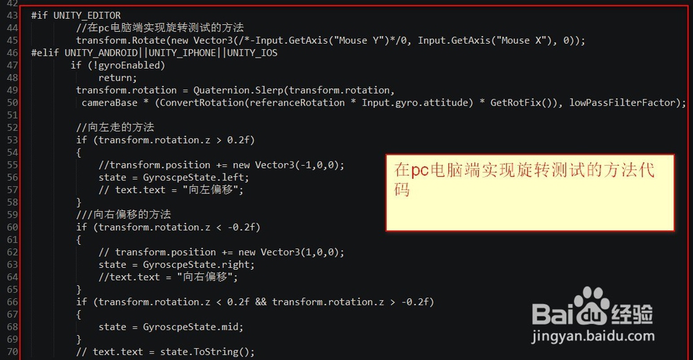 Unity中web陀螺仪如何调用