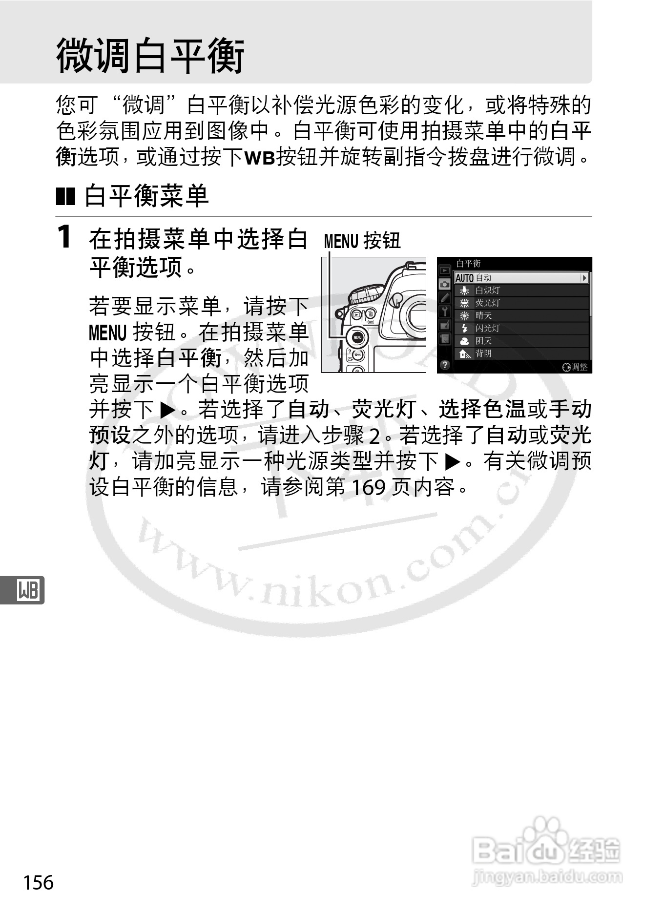 尼康D4数码相机使用说明书:[19]