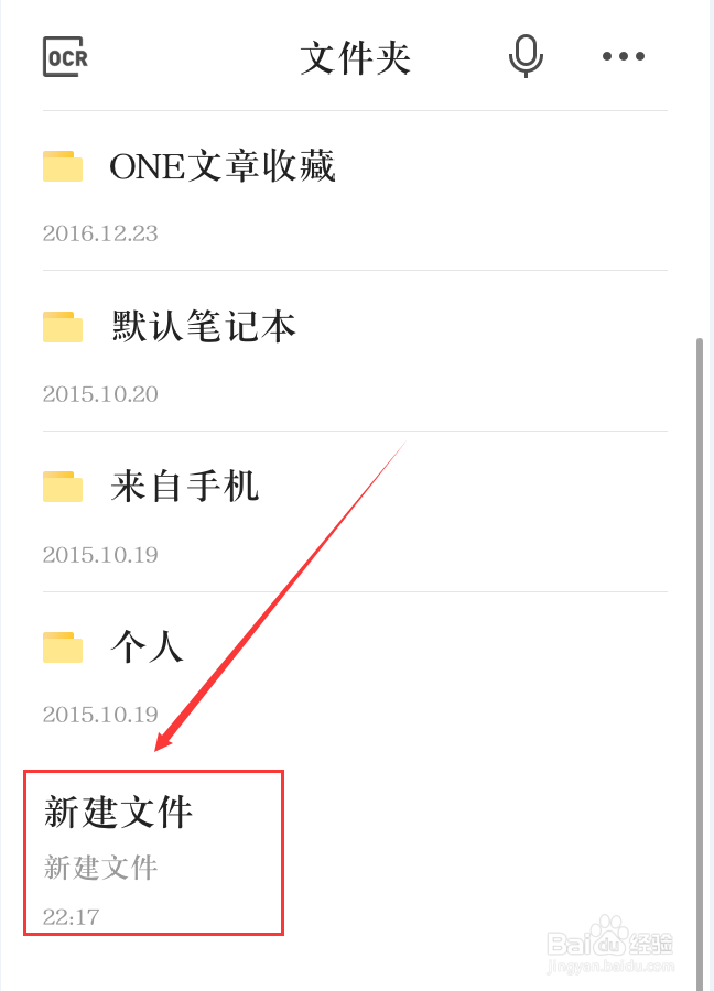 有道云笔记App怎么给笔记加星
