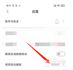 中国青年报如何关闭视频自动播放功能