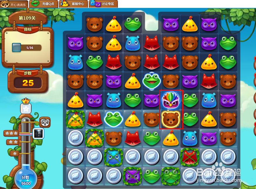 开心消消乐游戏攻略 109关