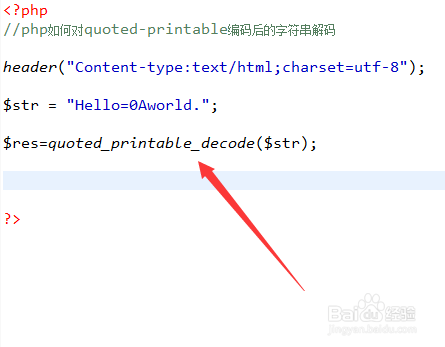 php如何对quoted-printable编码后的字符串解码