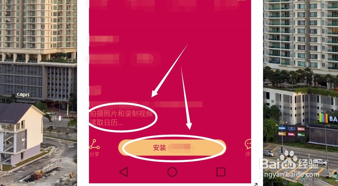 抖音极速版邀请码怎样看
