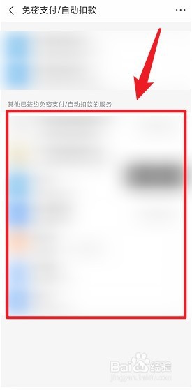 支付宝忽然扣款199怎么回事