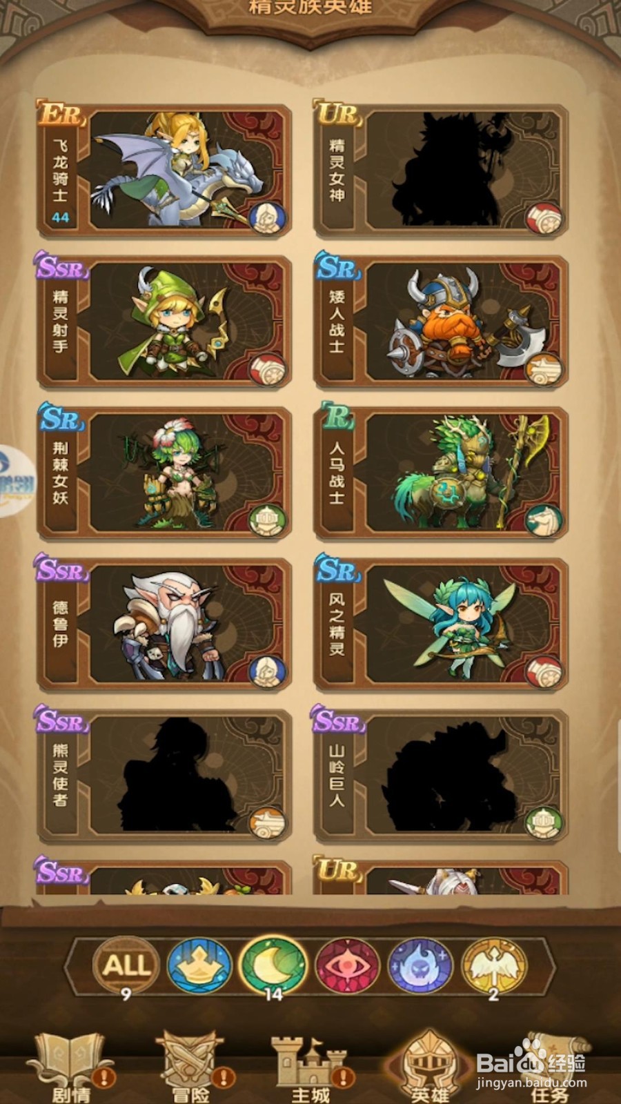 英雄棋士团怎么精炼纹章