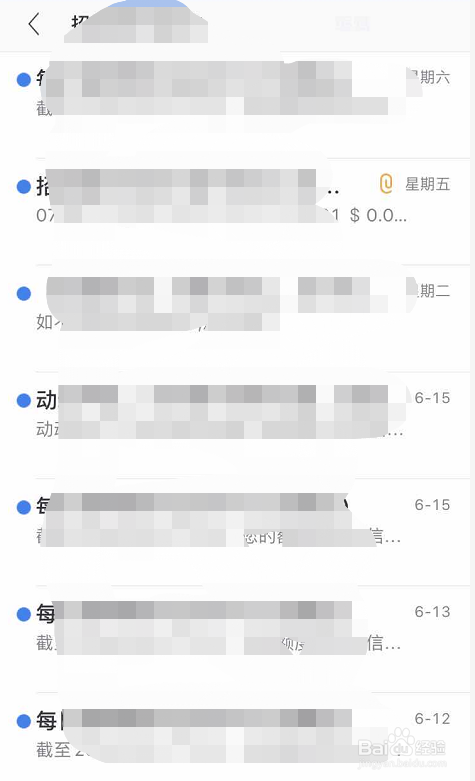 网易邮箱大师如何删除不想要的邮件