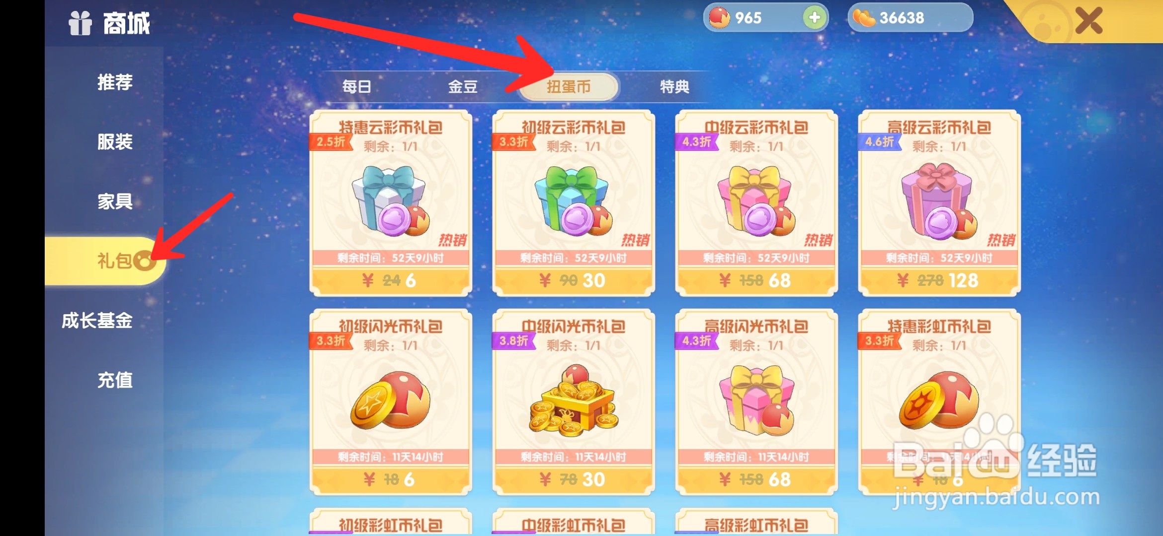 摩尔庄园手游彩虹币怎么获得