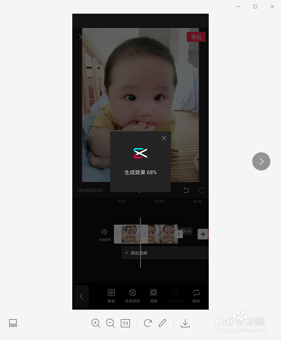 剪映怎么做漫画？