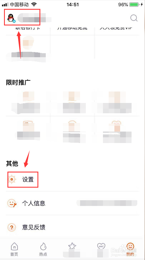 腾讯视频怎么切换登录账号