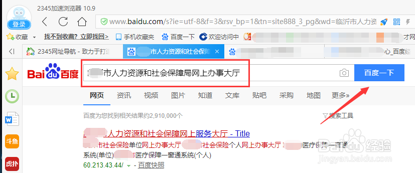 怎样查询本人缴费基数?
