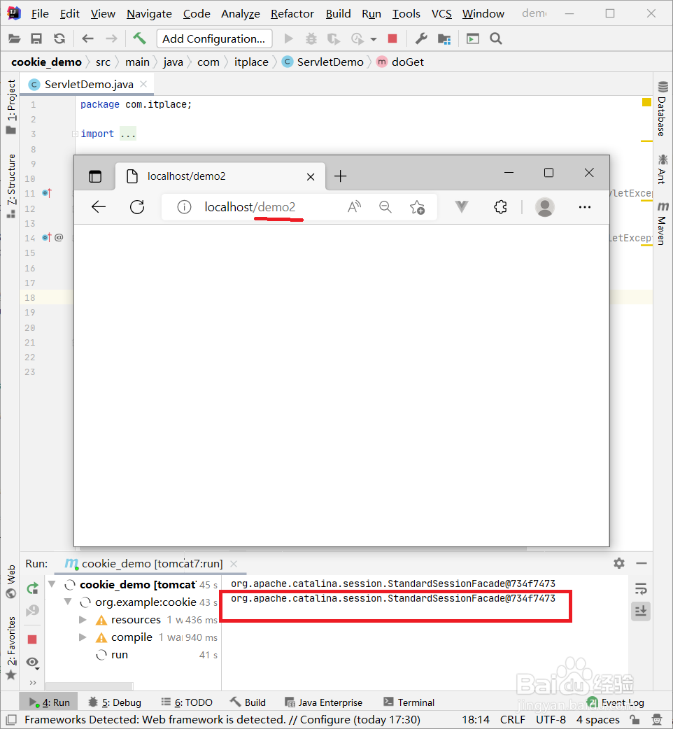 怎么验证同一个会话中获取的Session是同一个