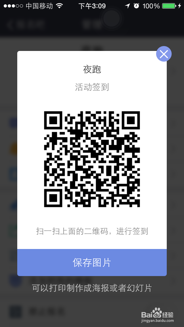 如何使用报名吧发布活动