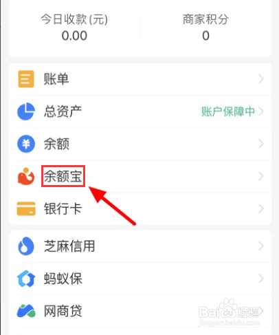 支付宝余额宝怎么转到余额