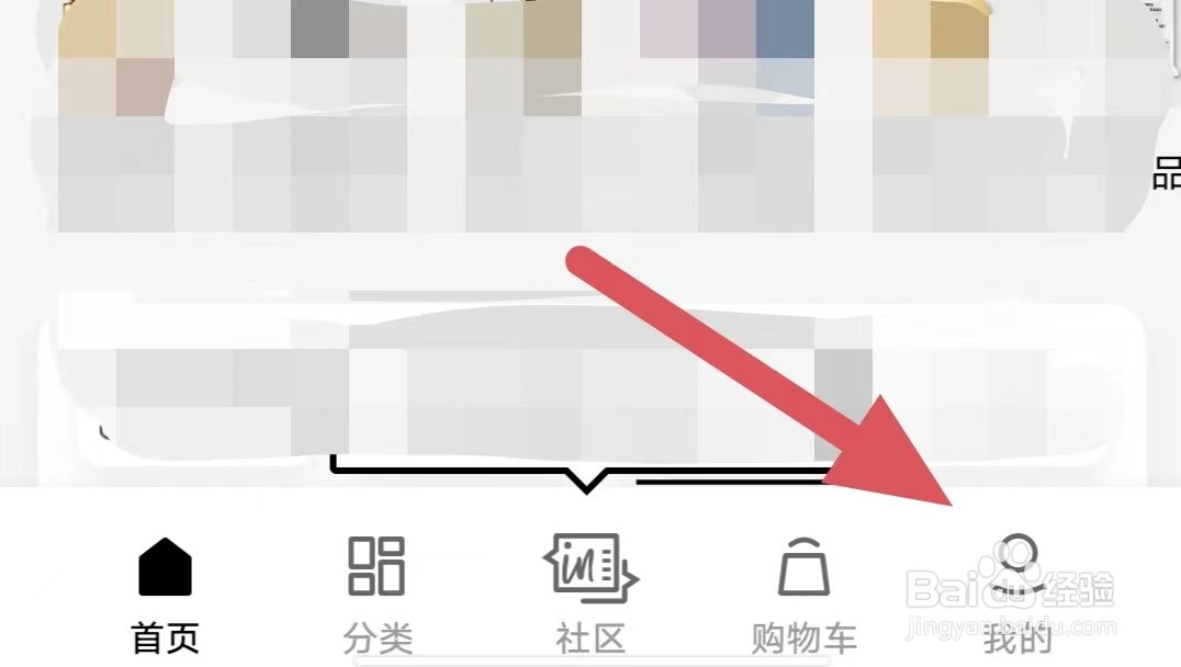 丝芙兰如何查看管理收货地址
