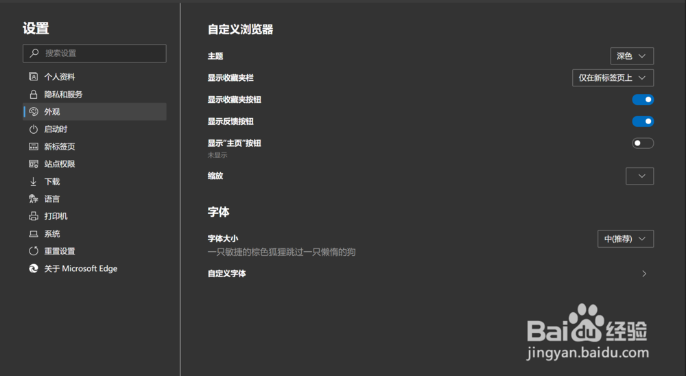 浏览器怎么换皮肤