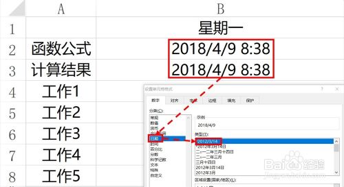 Excel周工作计划表如何自动更新为本周/当前日期