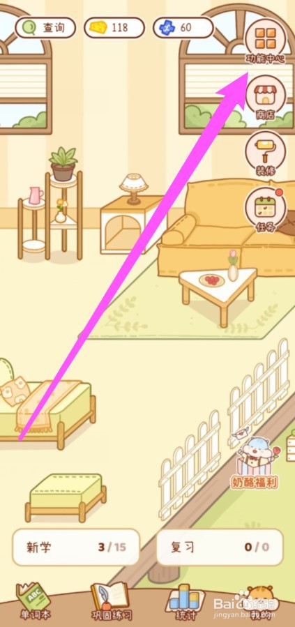 奶酪单词怎么领取邮件