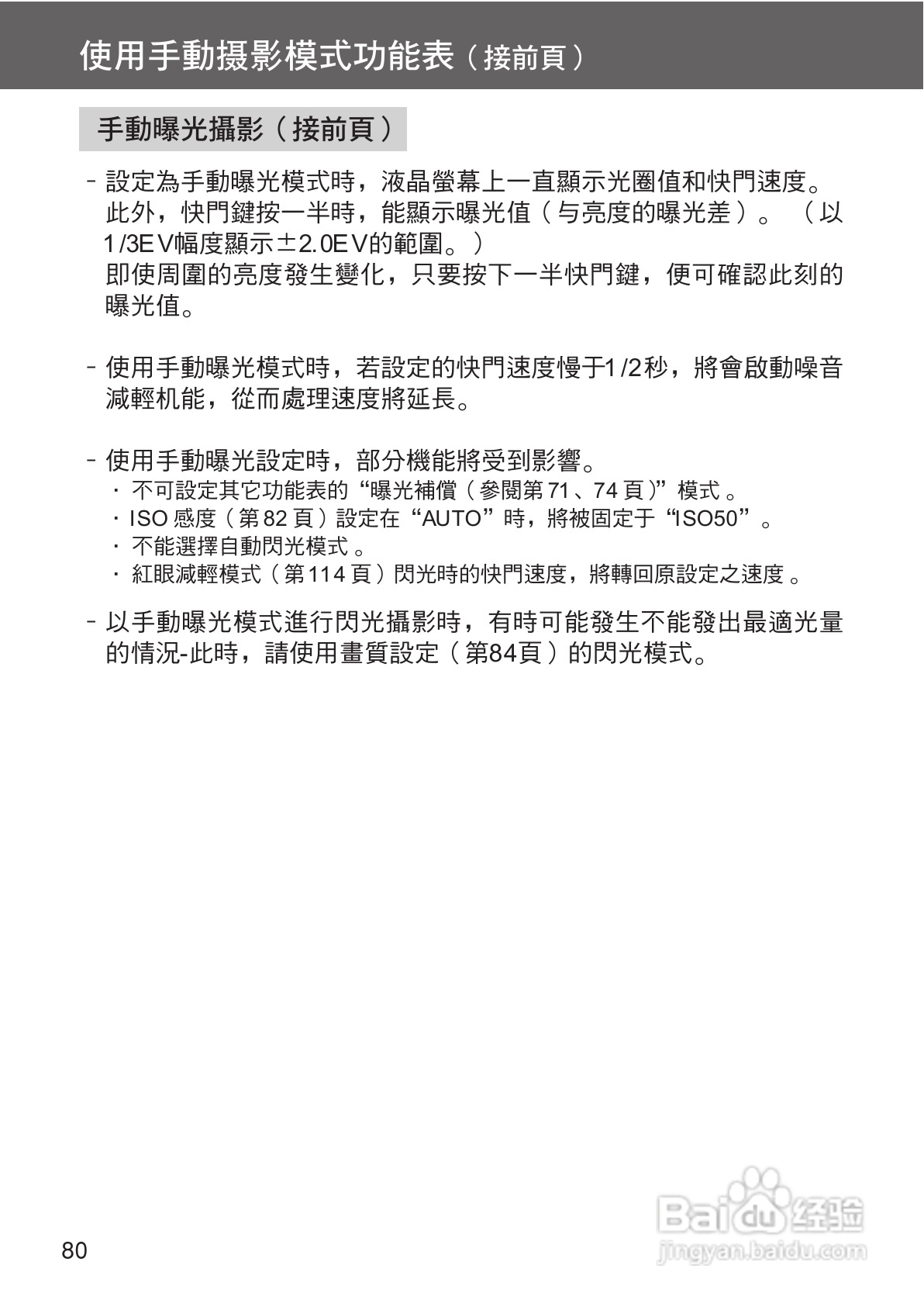 KONICA MINOLTA G400相机操作手册:[8]