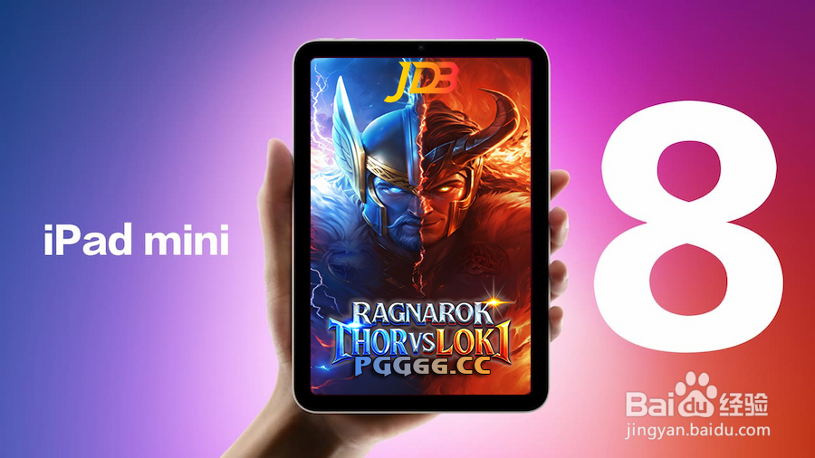 iPad mini 8全面升级：OLED显示与A19 Pro芯片助力JDB试玩体验