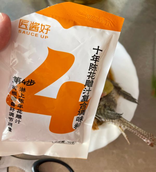 十年陈花雕火腿蒸罗非鱼