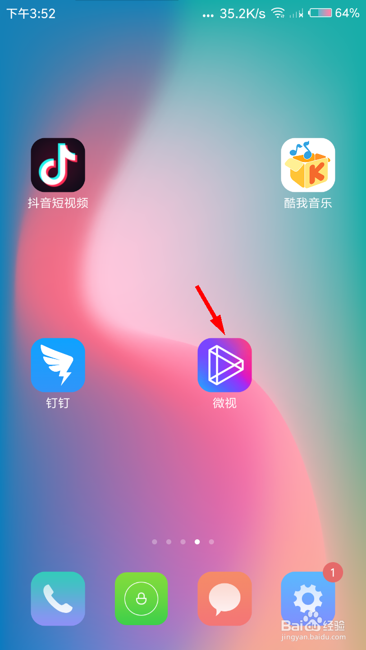 微视怎么发布本地视频