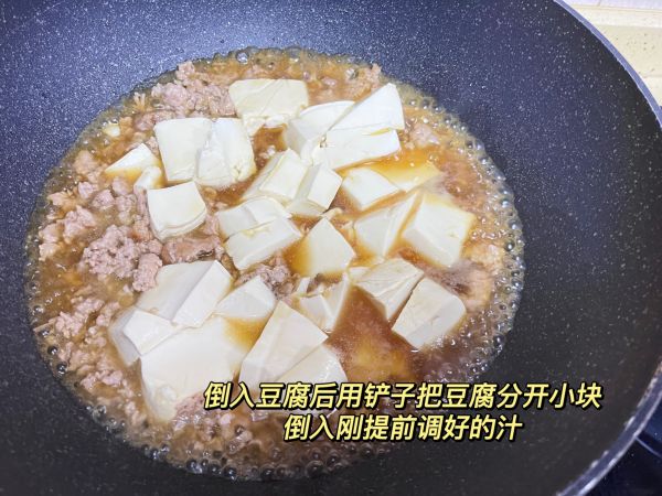 这个豆腐煮肉沫太好拌饭了吧