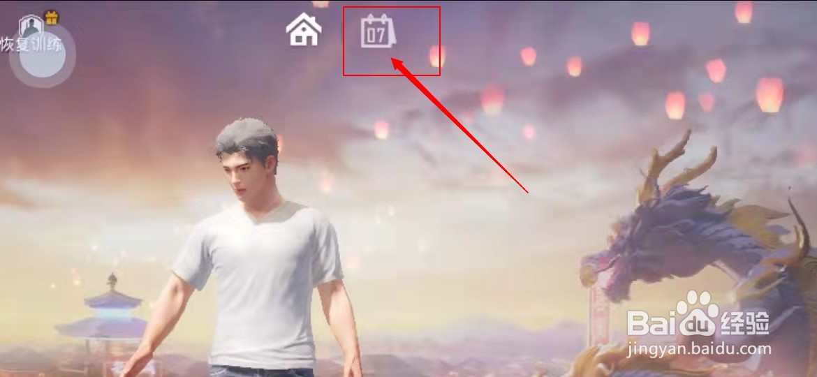 和平精英冰雪运动大神攻略如何查看