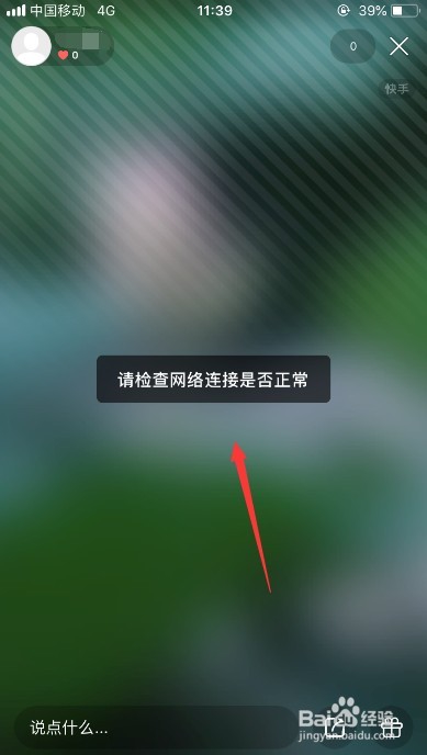 <b>快手使用流量无法观看怎么办</b>