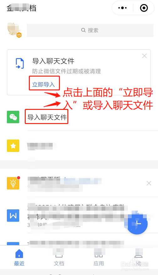 怎样用手机快速找到微信好友之前发的文件