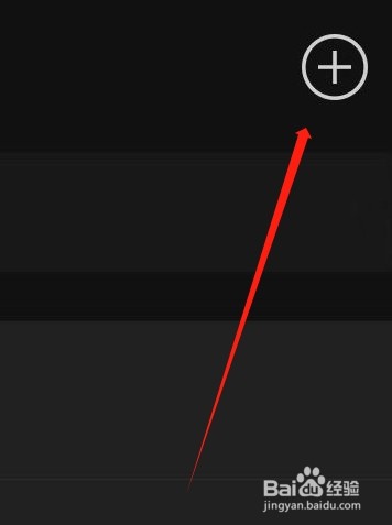 如何添加微信新朋友