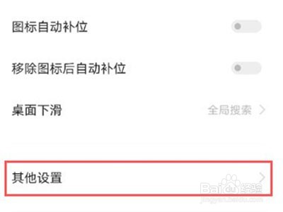 vivox70pro+智慧桌面怎么关